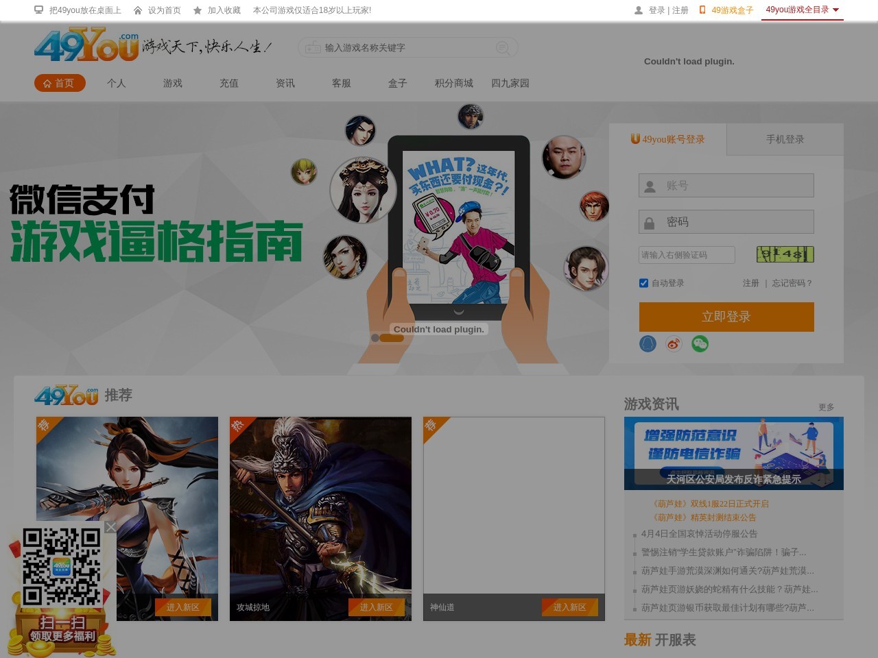 49you|四九游网页游戏