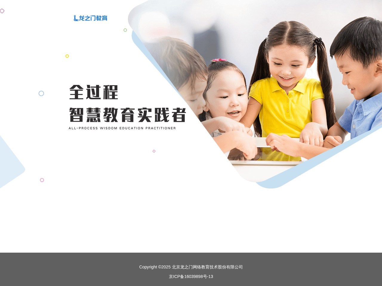 北京四中网校网址首页