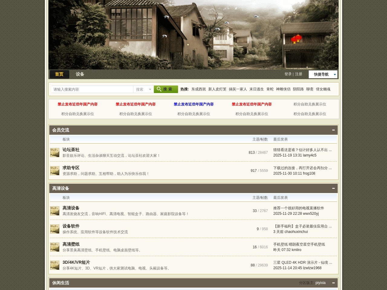 HDSky高清电影论坛