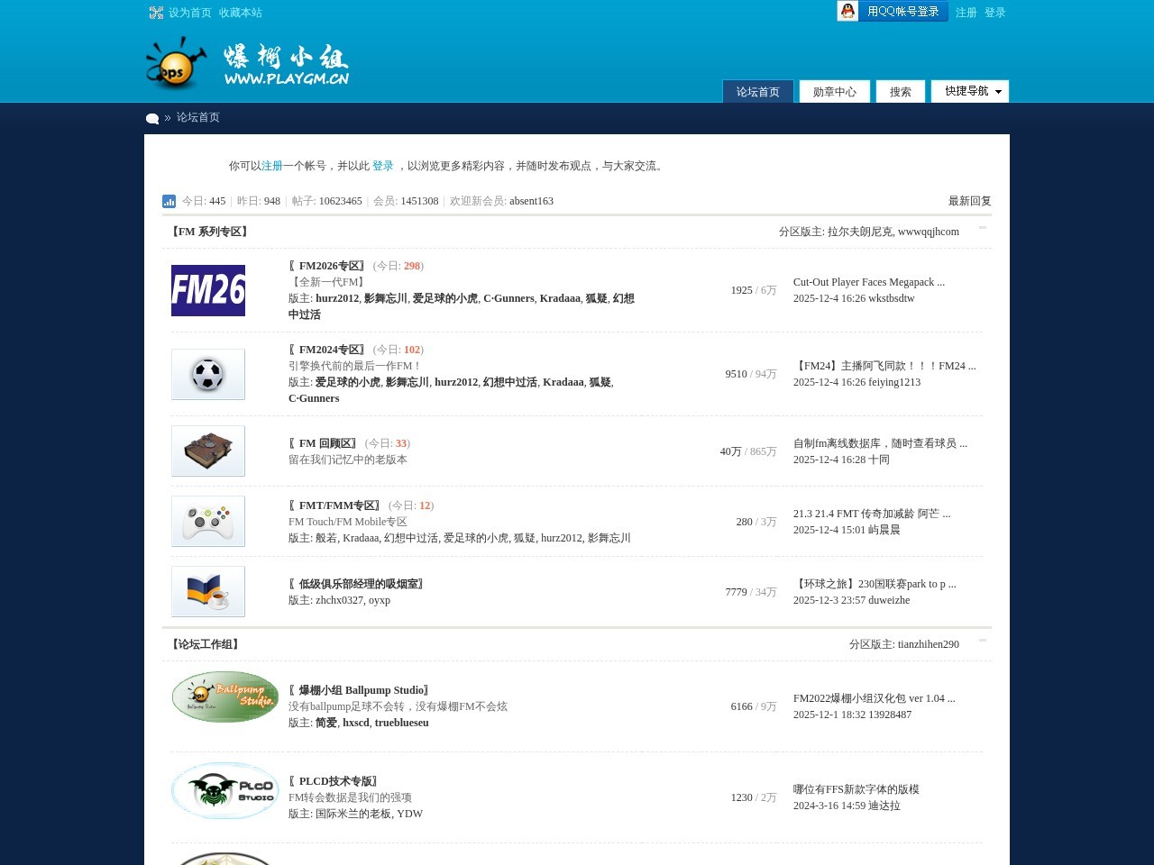 PlayGM(爆棚小组 )